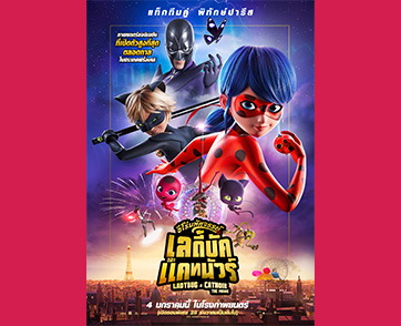 เมื่อเด็กสาวธรรมดา ต้องมาแท็กทีมกับเจ้าเหมียวเพื่อปกป้องปารีส ใน “Ladybug & Cat Noir: The Movie ฮีโร่มหัศจรรย์ เลดี้บัค และ แคทนัวร์”